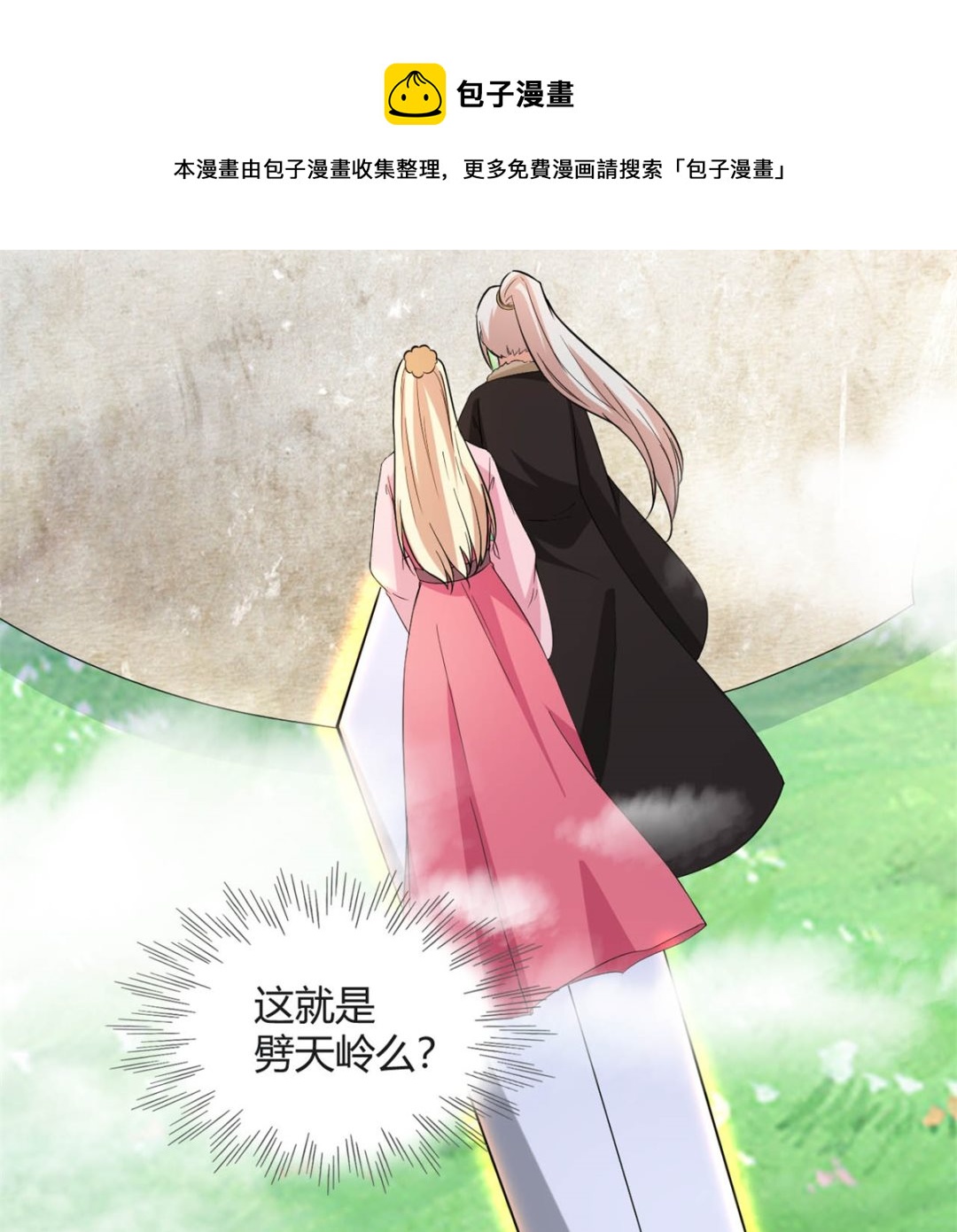 鹿死谁手(1/2)-第80话