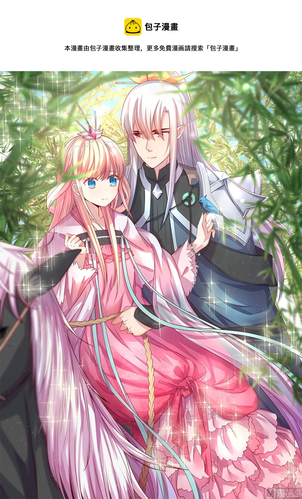 番外-回娘家(1/3)-第82话