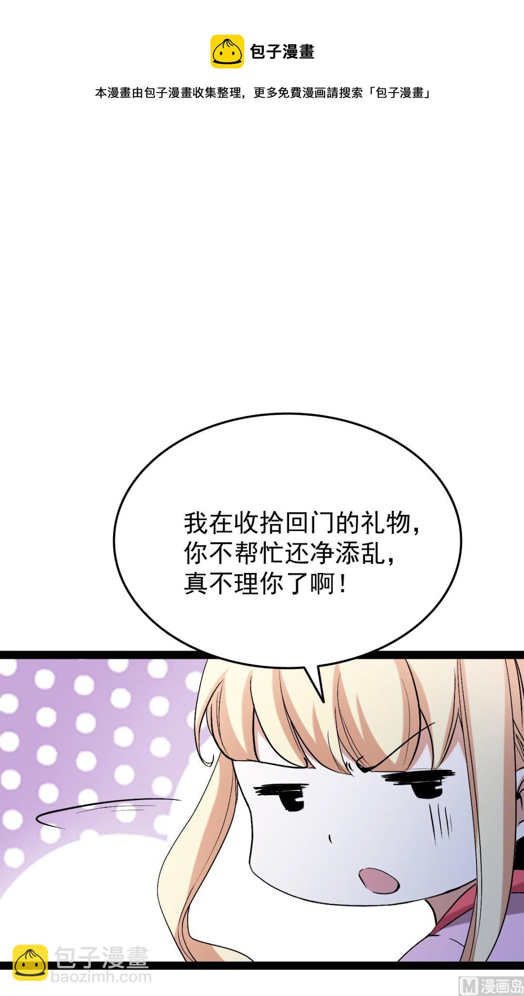 番外-回娘家(1/3)-第82话