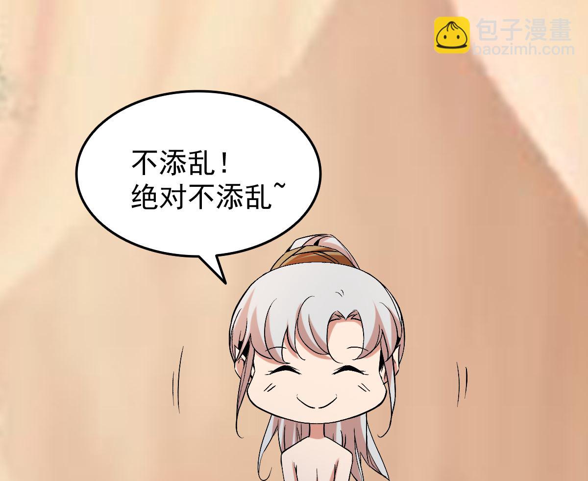 穿越之狐王的專寵 - 番外-回孃家(1/3) - 7