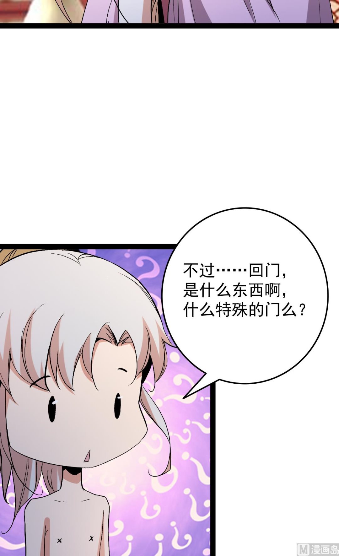 穿越之狐王的專寵 - 番外-回孃家(1/3) - 4