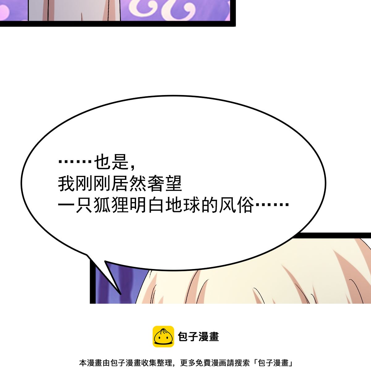 番外-回娘家(1/3)-第82话