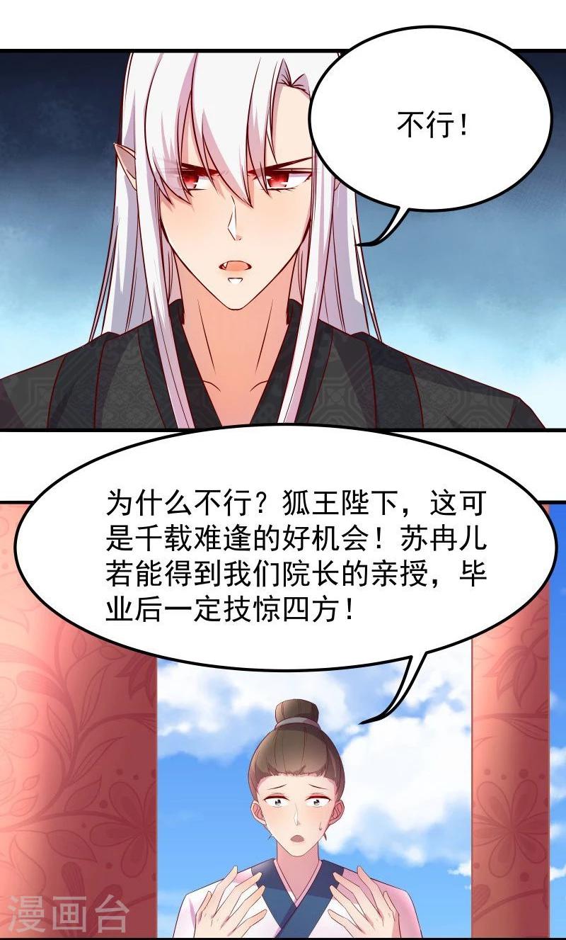 第10话 手把手教你姿势-第10话