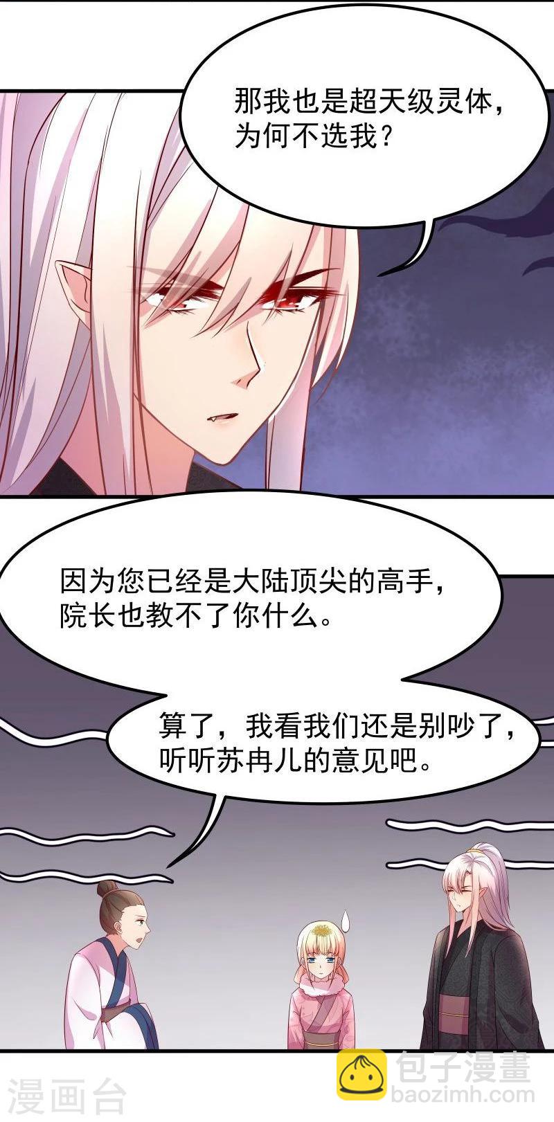 第10话 手把手教你姿势-第10话