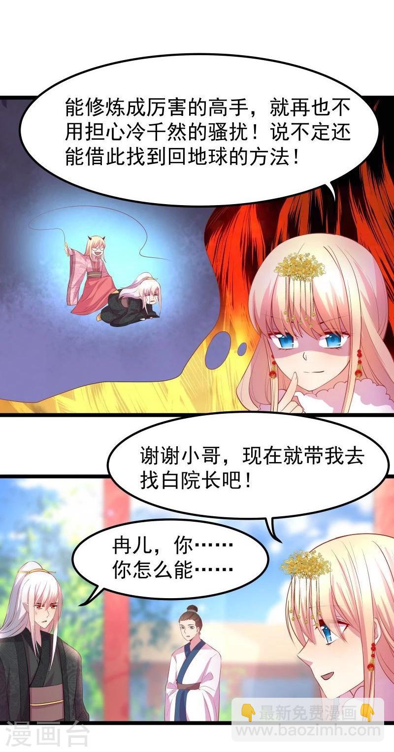 第10话 手把手教你姿势-第10话