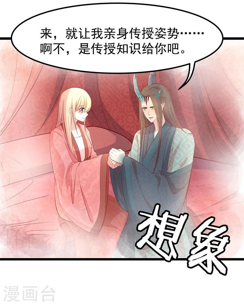 第10话 手把手教你姿势-第10话