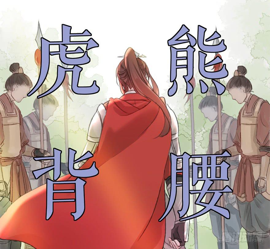 他的眼神，好凶！(1/3)-第2话