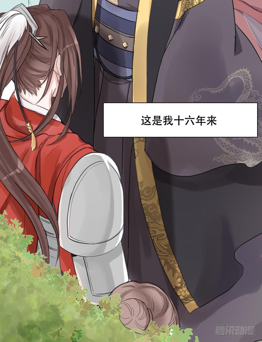 他的眼神，好凶！(1/3)-第2话