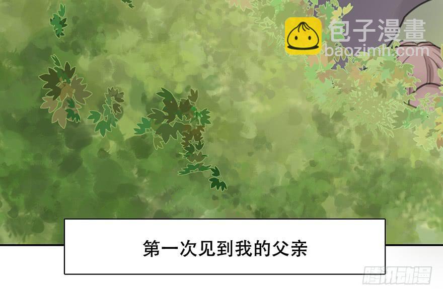 他的眼神，好凶！(1/3)-第2话