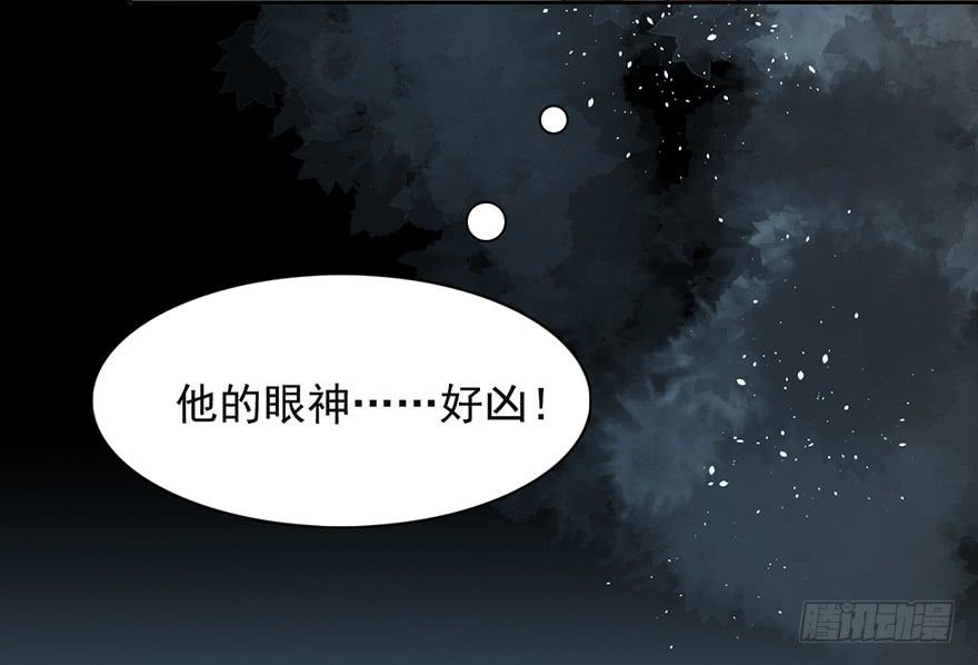 他的眼神，好凶！(1/3)-第2话