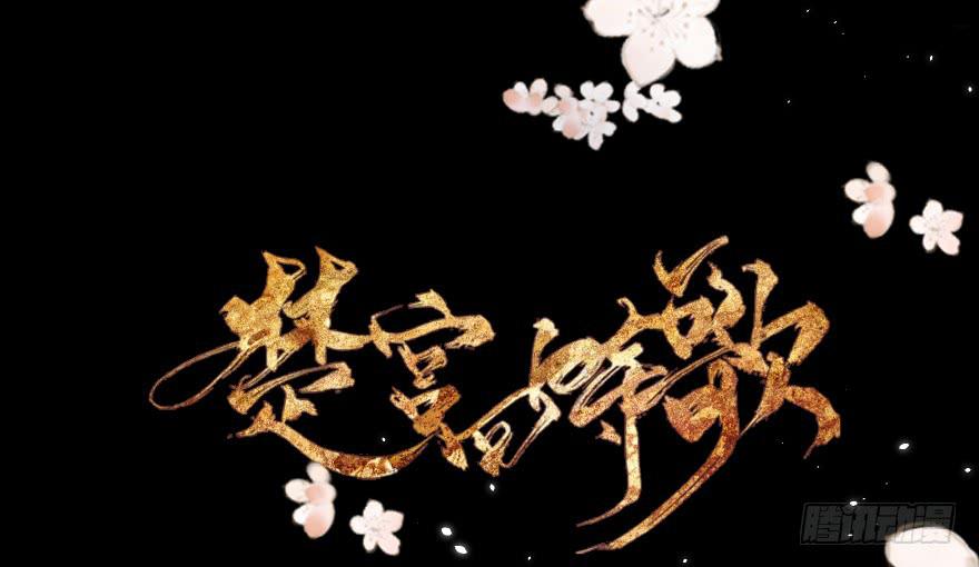 飘萍身入怀(1/3)-第12话