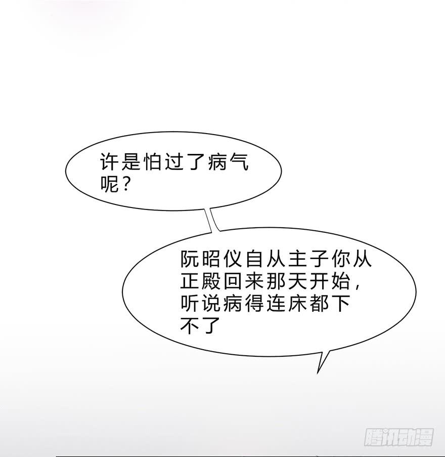 飘萍身入怀(1/3)-第12话