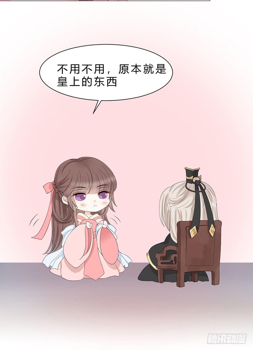 升为贵人(1/2)-第14话