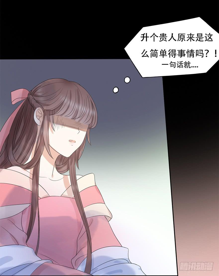 升为贵人(1/2)-第14话