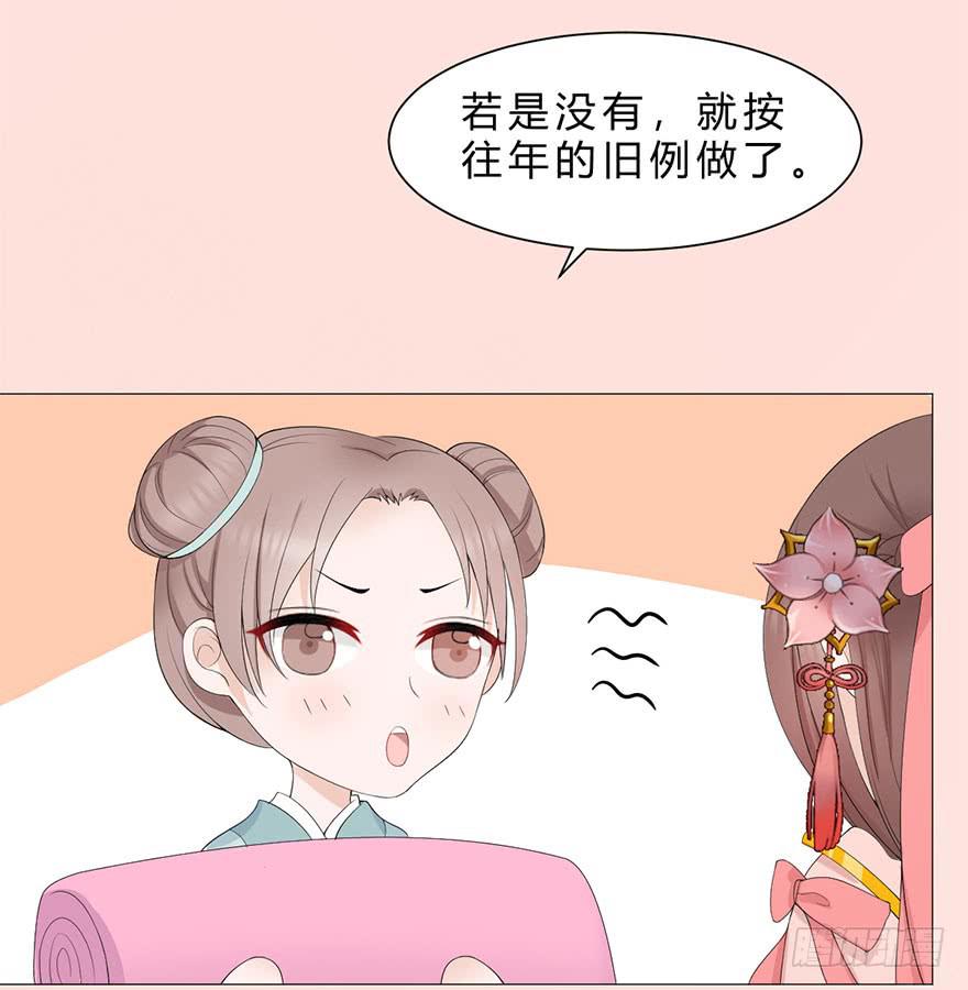 君心难测(1/3)-第18话