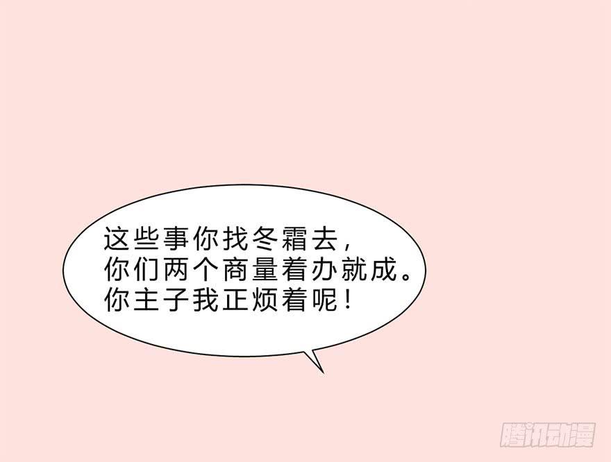 君心难测(1/3)-第18话