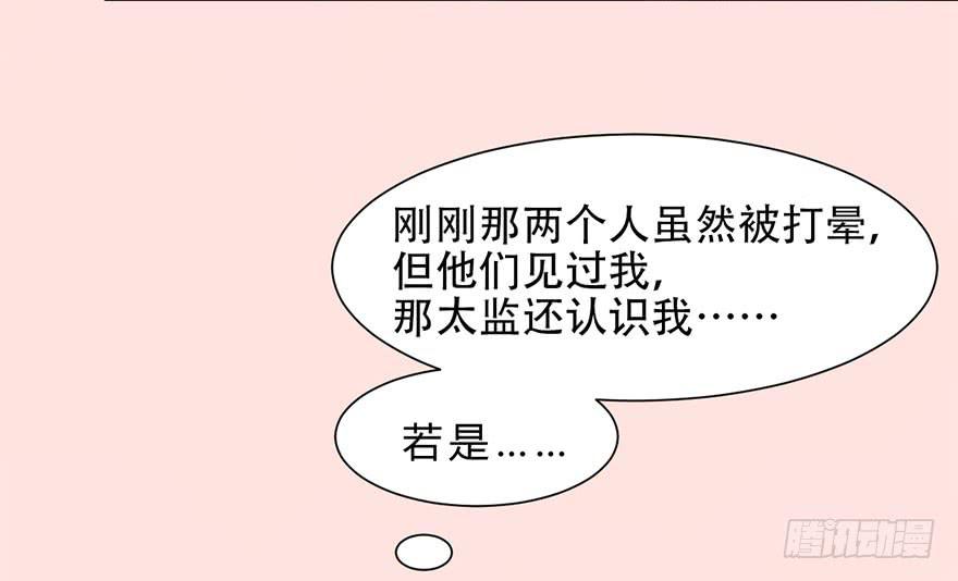 君心难测(1/3)-第18话