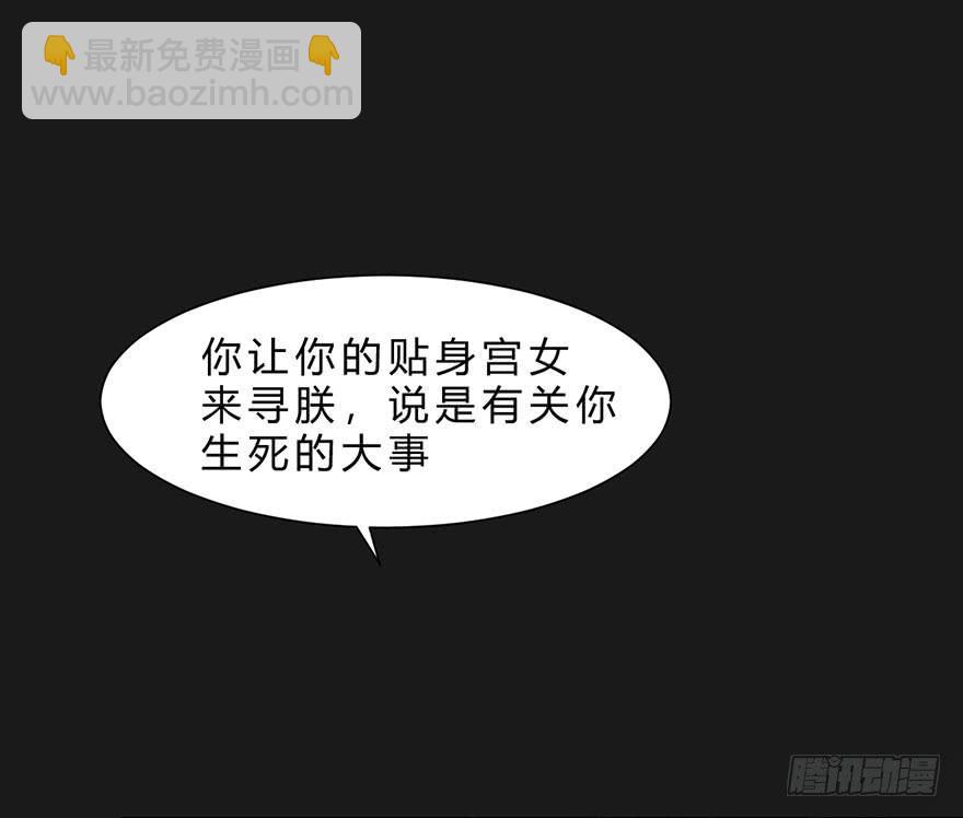 君心难测(1/3)-第18话