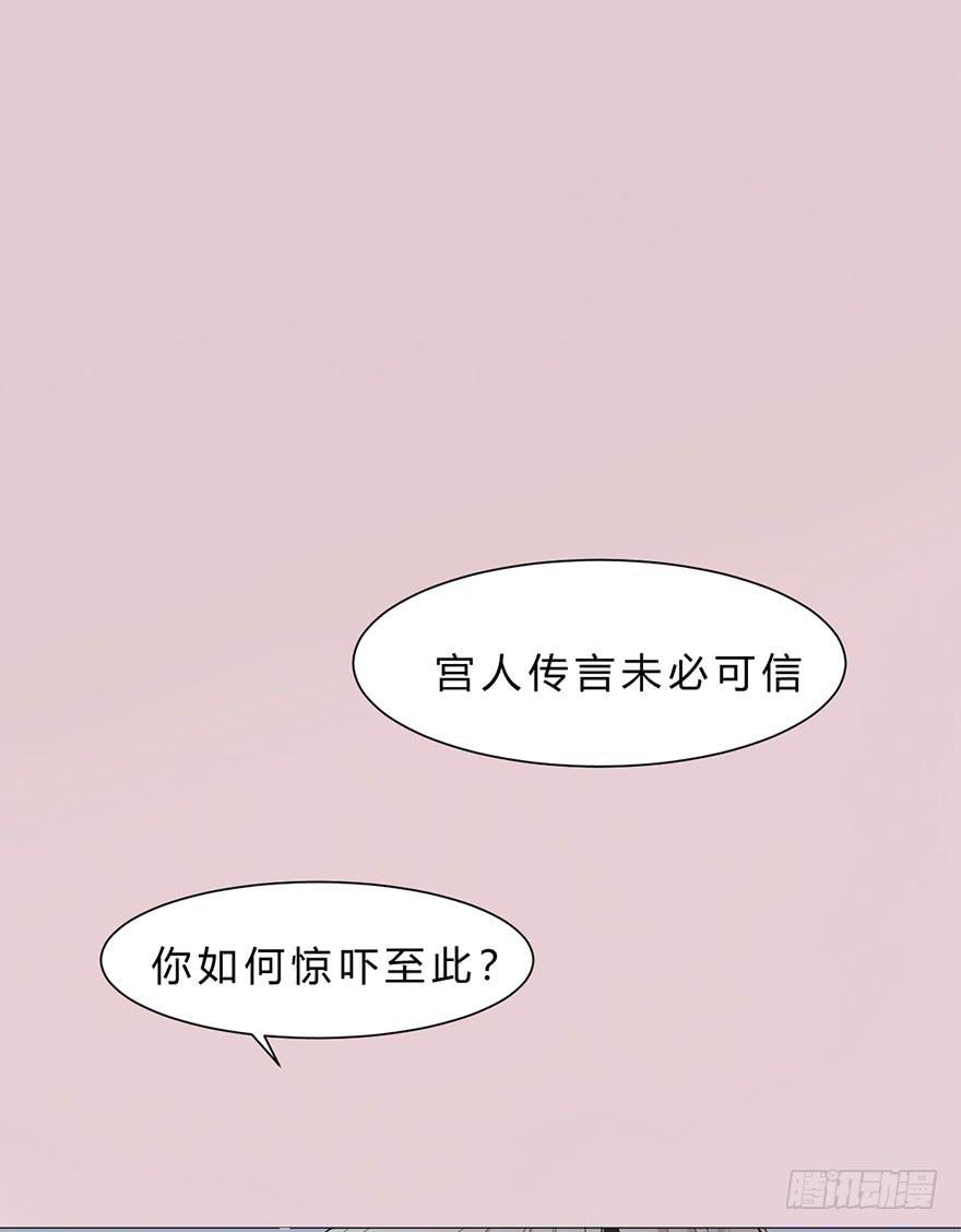 君心难测(1/3)-第18话