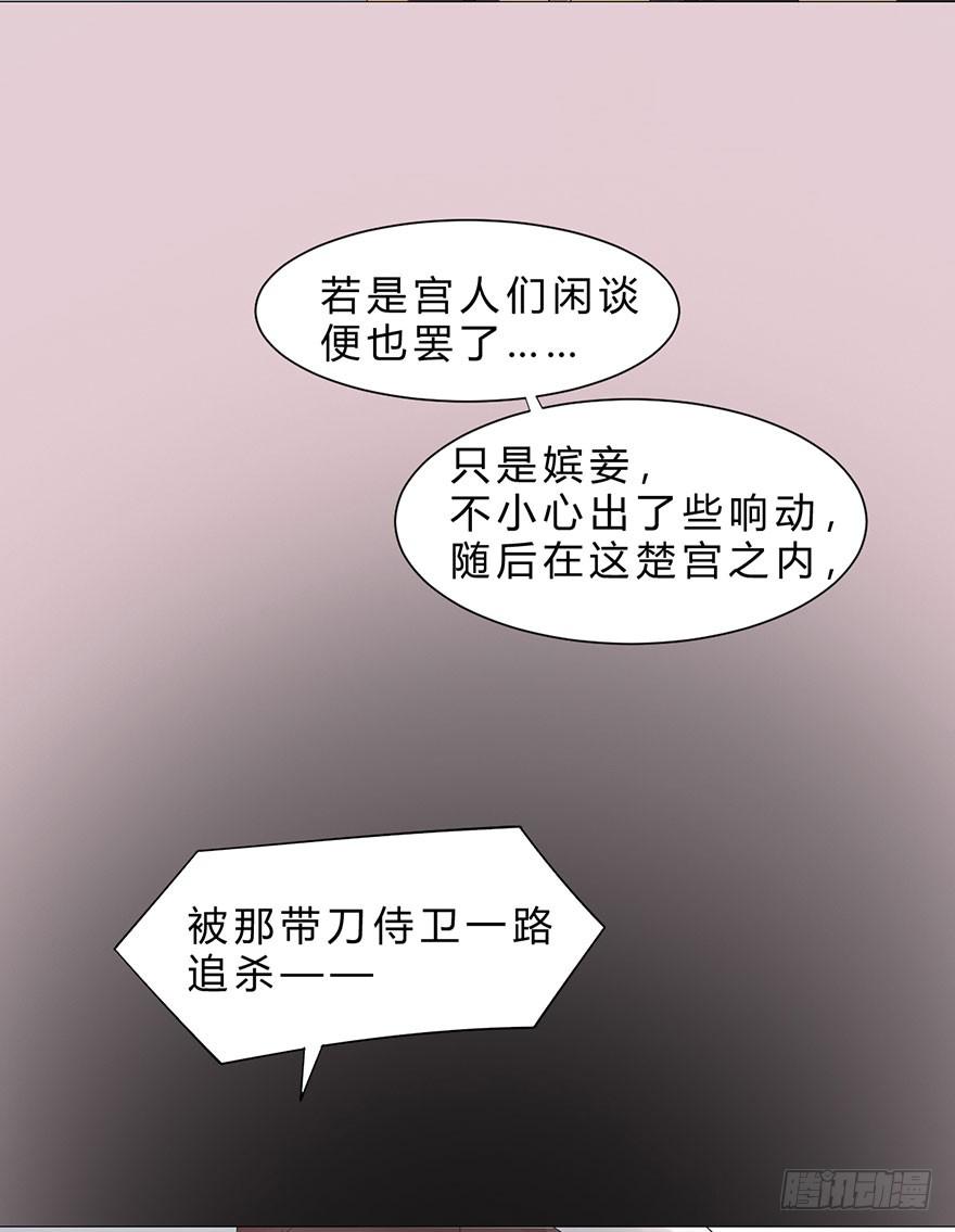 君心难测(1/3)-第18话