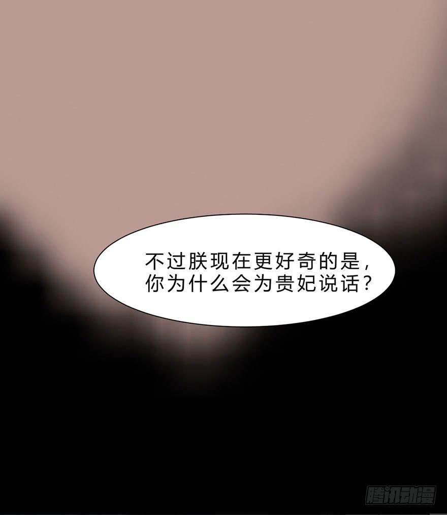 楚宮四時歌 - 君心難測(2/3) - 1