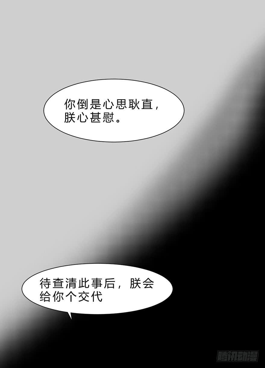 楚宮四時歌 - 君心難測(2/3) - 6