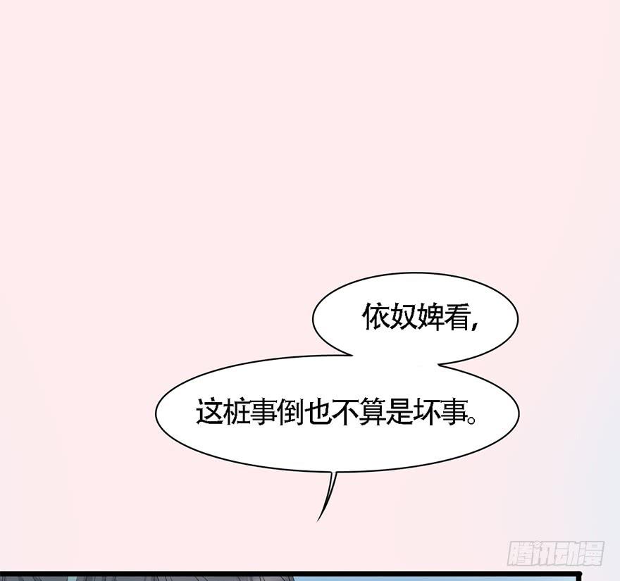 广储司疑云(1/2)-第20话