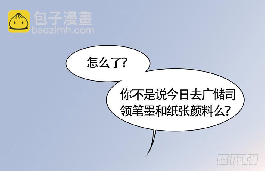 广储司疑云(1/2)-第20话