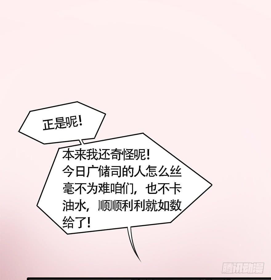 广储司疑云(1/2)-第20话