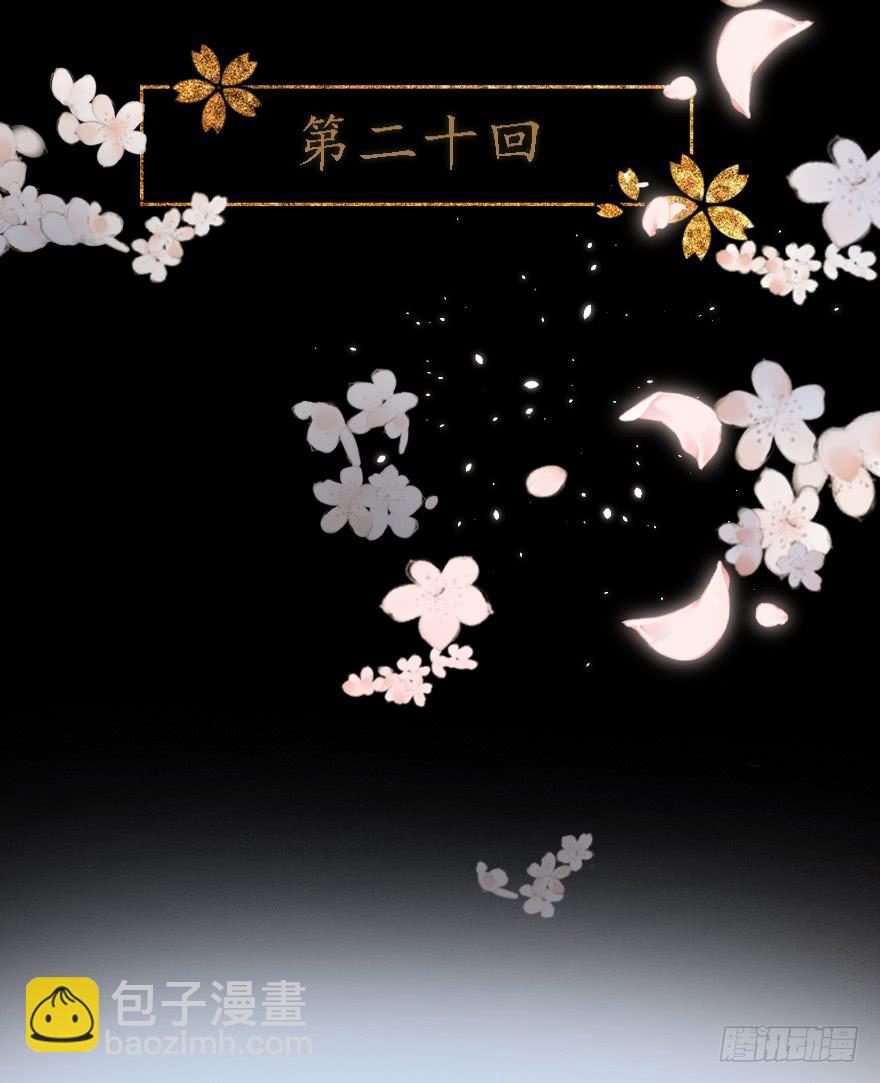 广储司疑云(1/2)-第20话