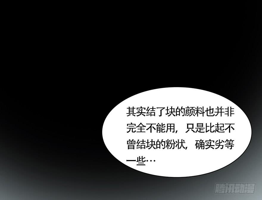 广储司疑云(1/2)-第20话