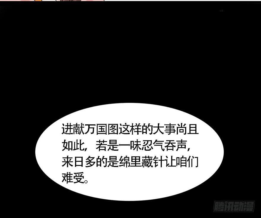 广储司疑云(1/2)-第20话