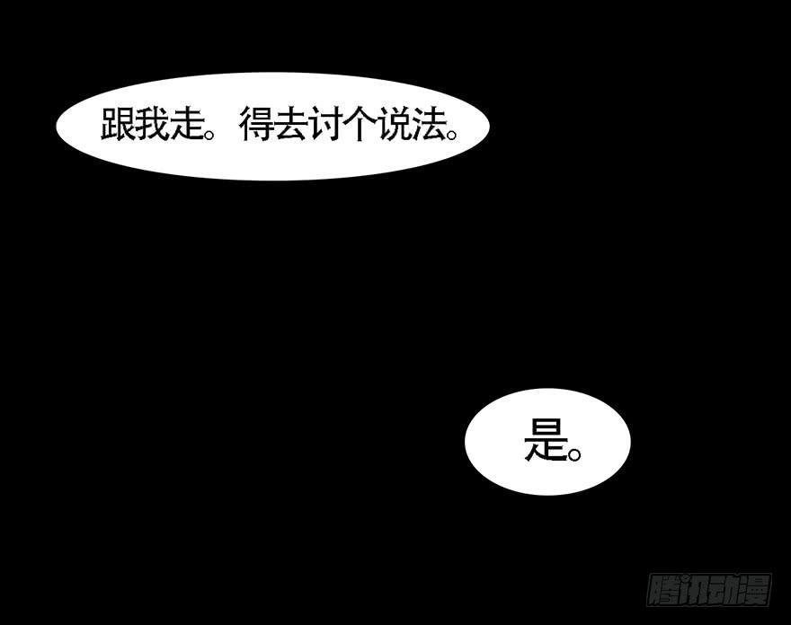 广储司疑云(1/2)-第20话