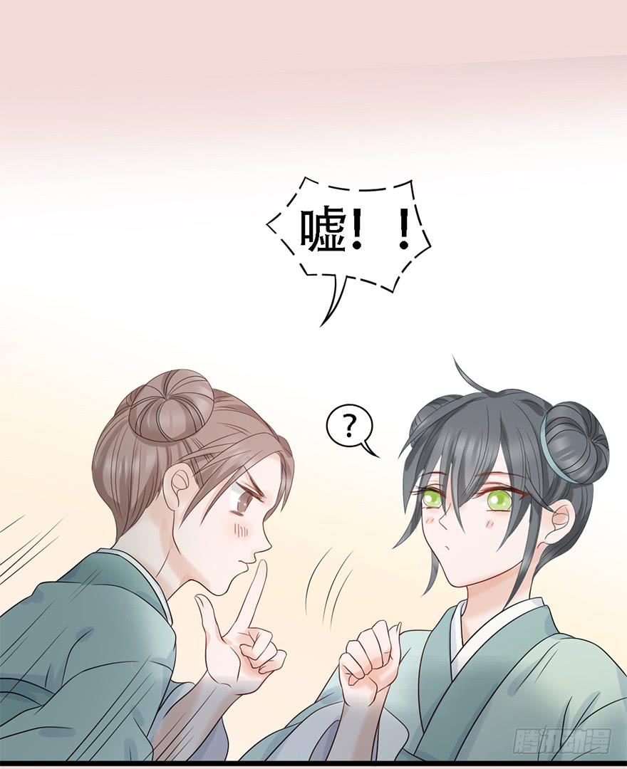 爱妃不会怪朕吧？(1/2)-第22话