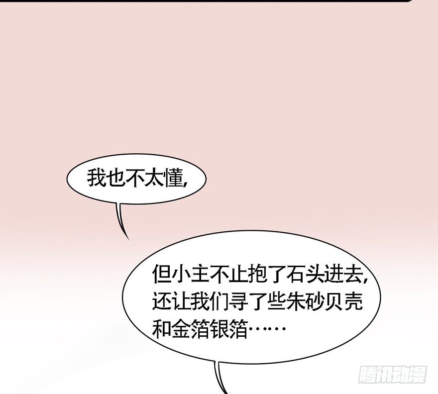 爱妃不会怪朕吧？(1/2)-第22话