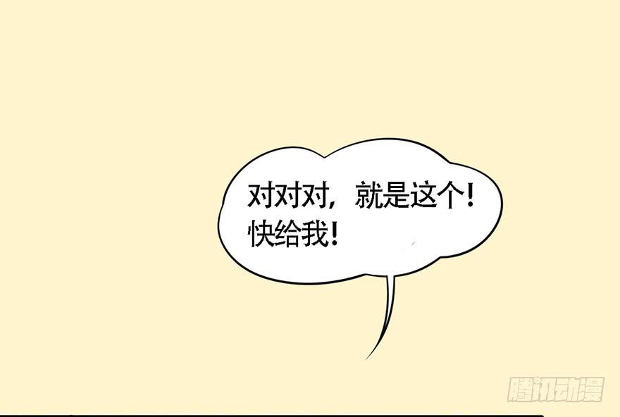 爱妃不会怪朕吧？(1/2)-第22话