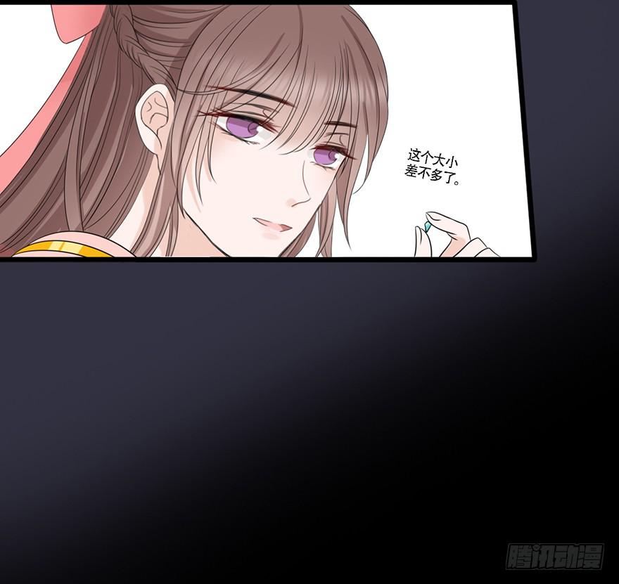 爱妃不会怪朕吧？(1/2)-第22话