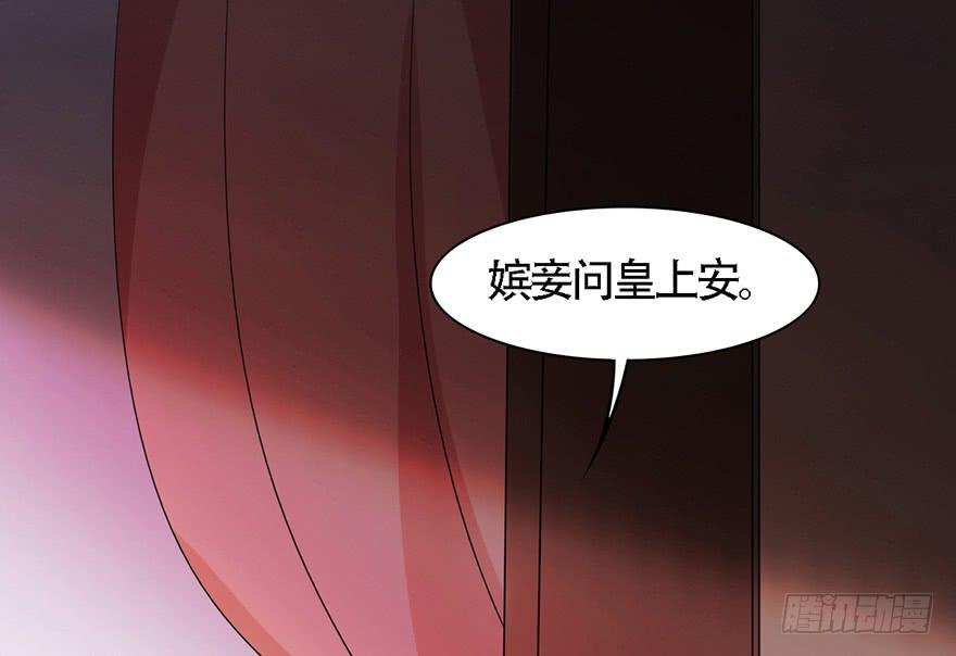 爱妃不会怪朕吧？(1/2)-第22话