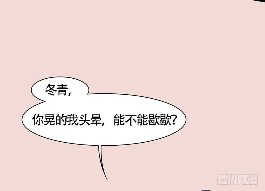 爱妃不会怪朕吧？(1/2)-第22话