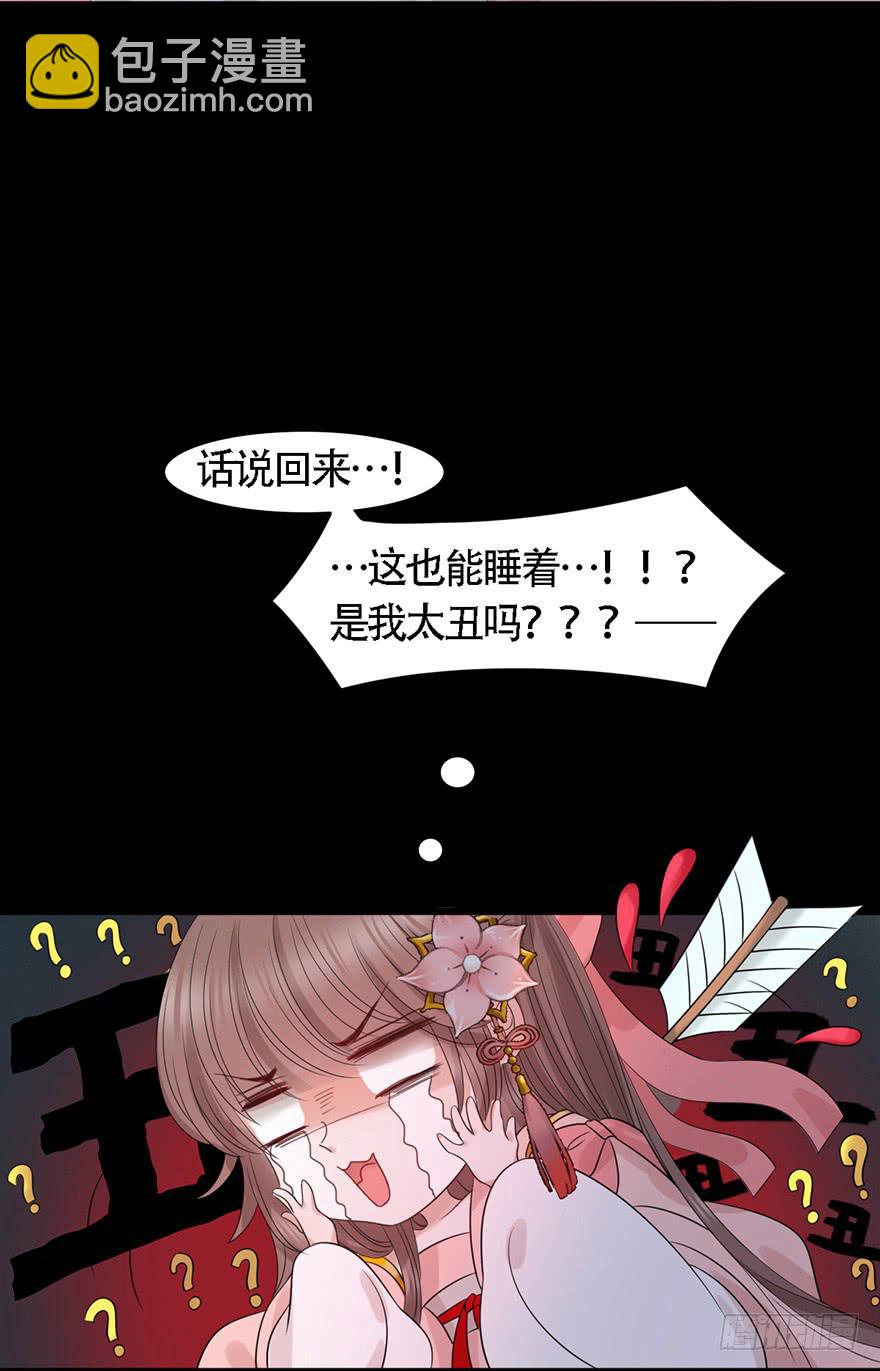 做朕的眼睛(1/2)-第24话