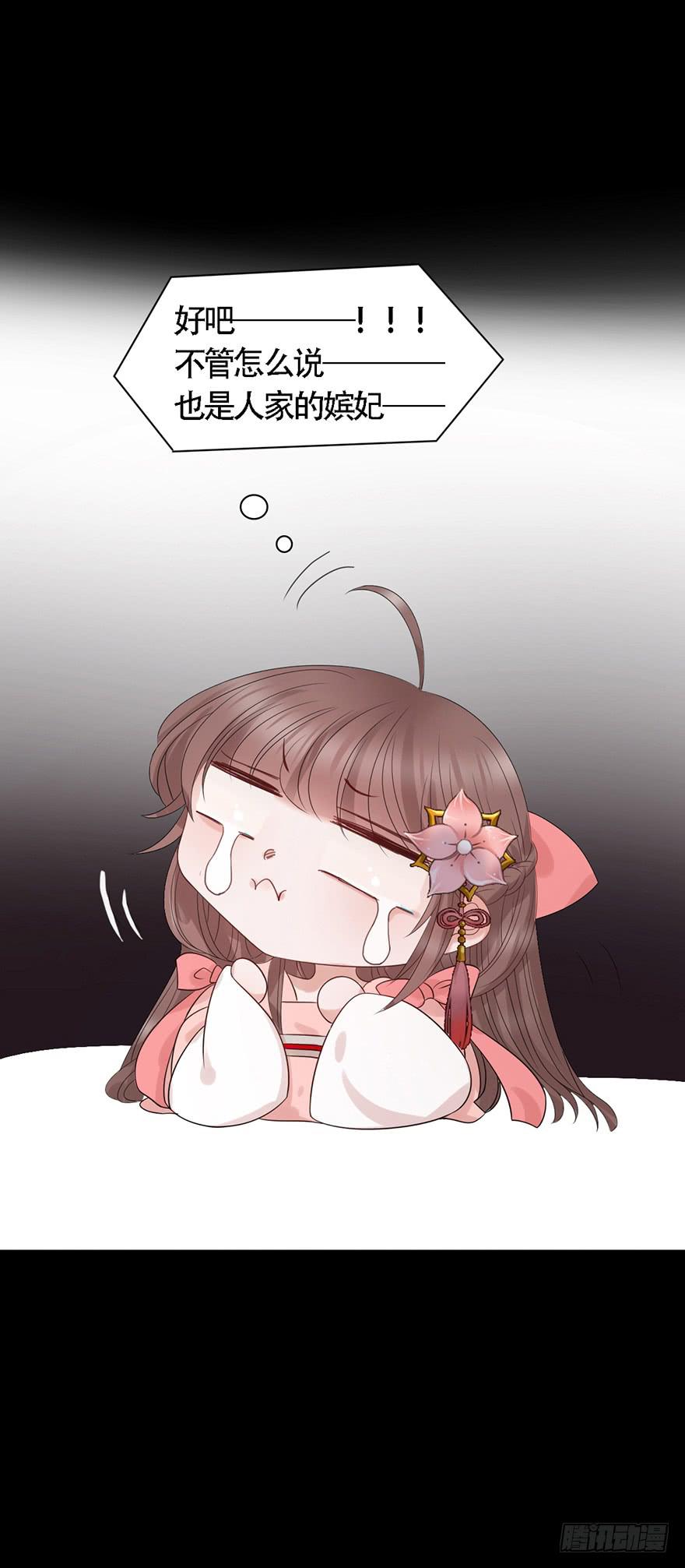 做朕的眼睛(1/2)-第24话