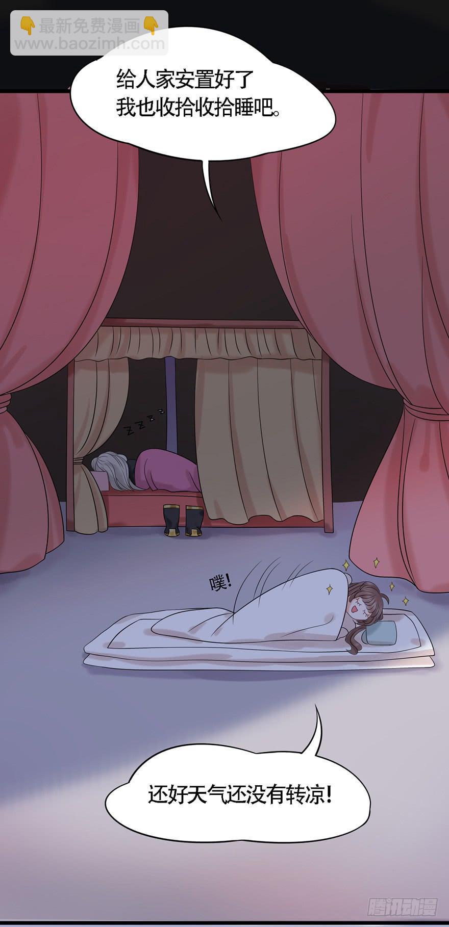 做朕的眼睛(1/2)-第24话