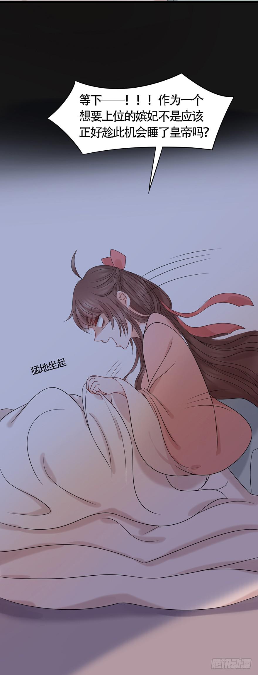 做朕的眼睛(1/2)-第24话