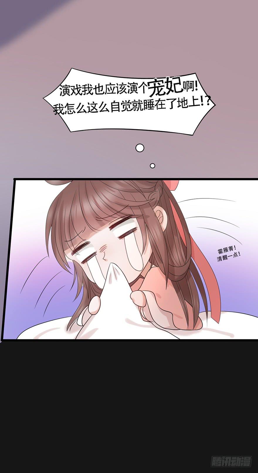 做朕的眼睛(1/2)-第24话