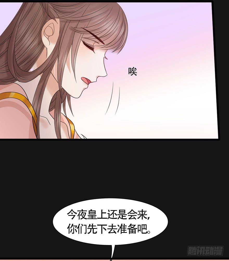 做朕的眼睛(1/2)-第24话