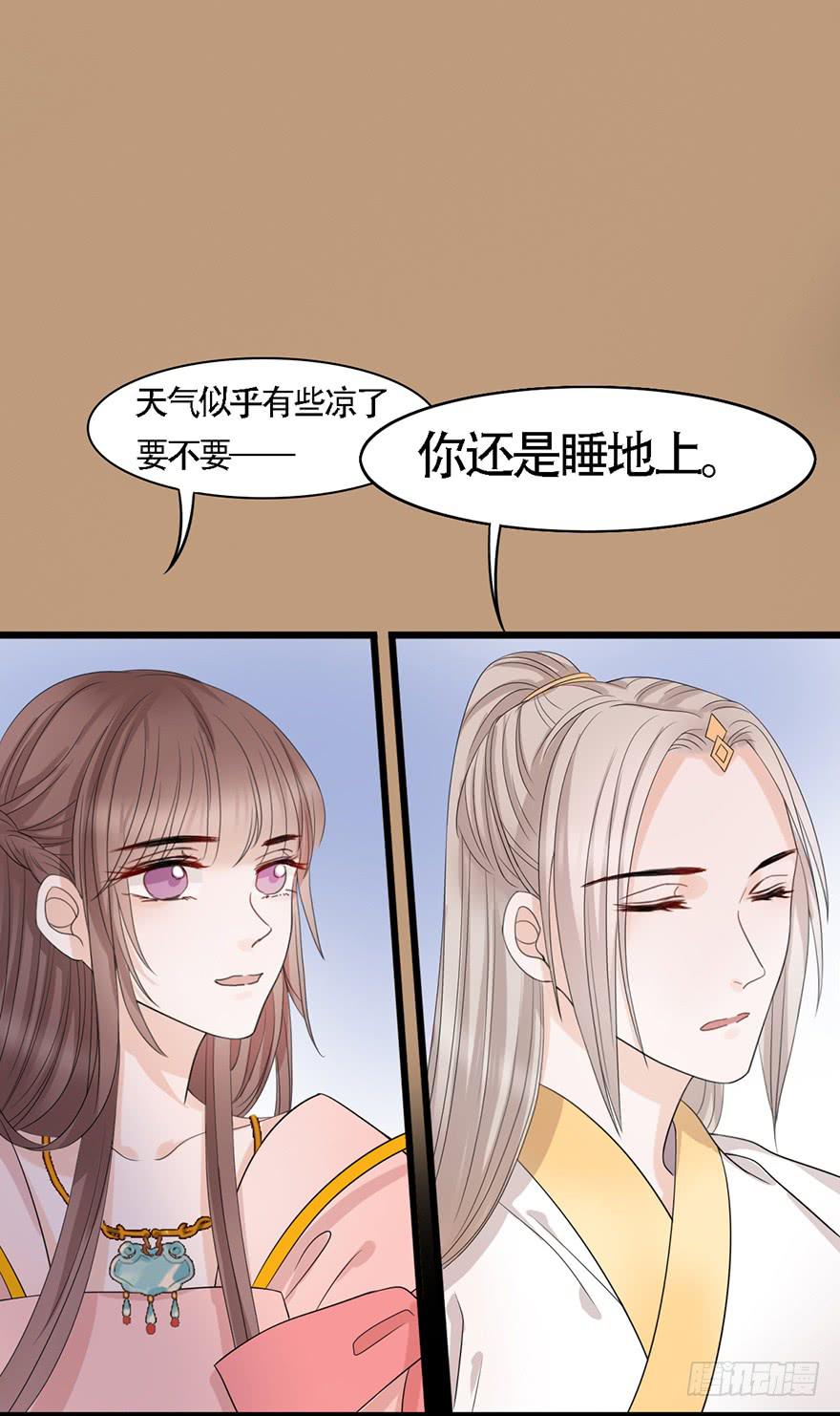 做朕的眼睛(1/2)-第24话