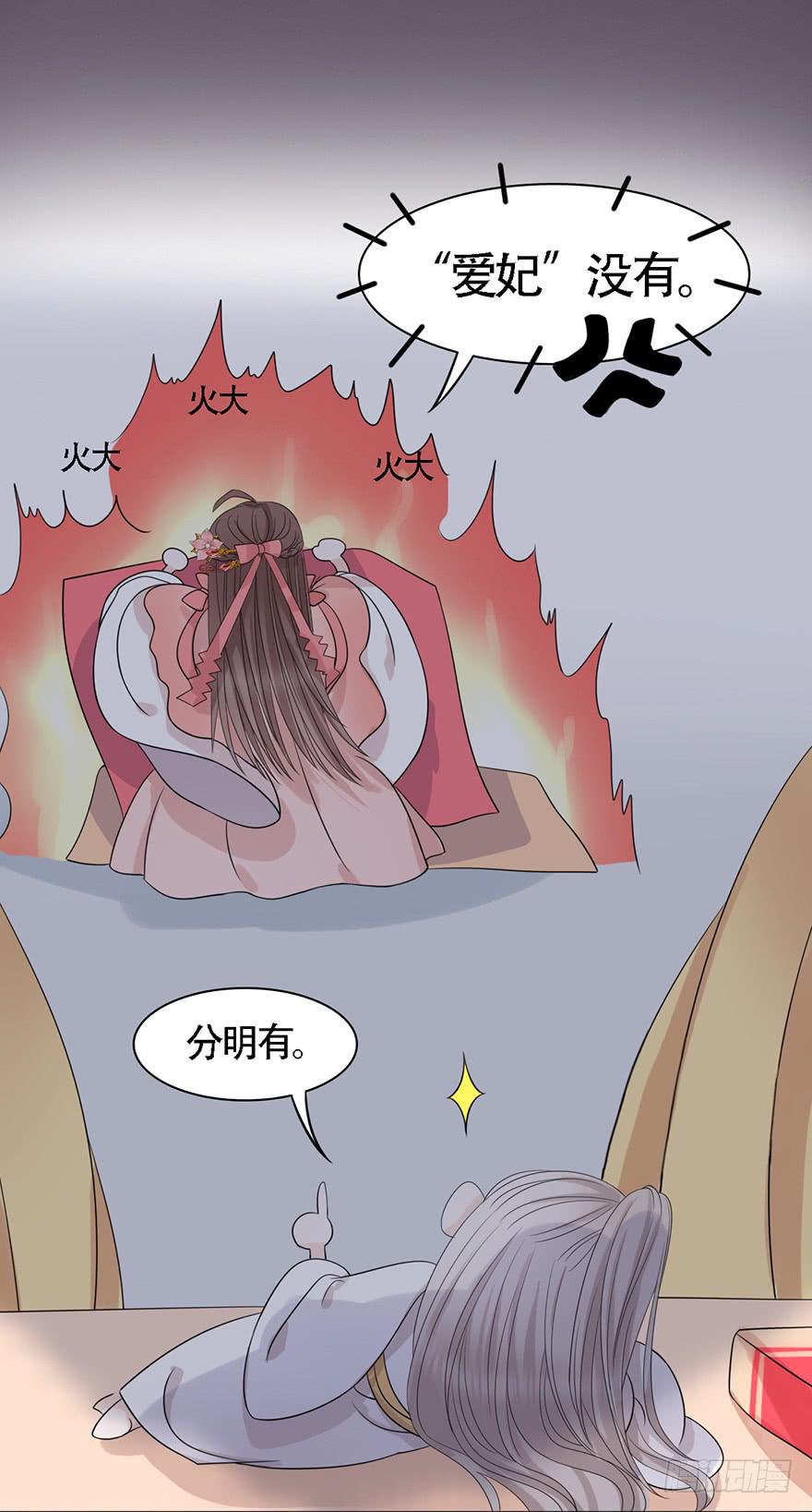 做朕的眼睛(1/2)-第24话