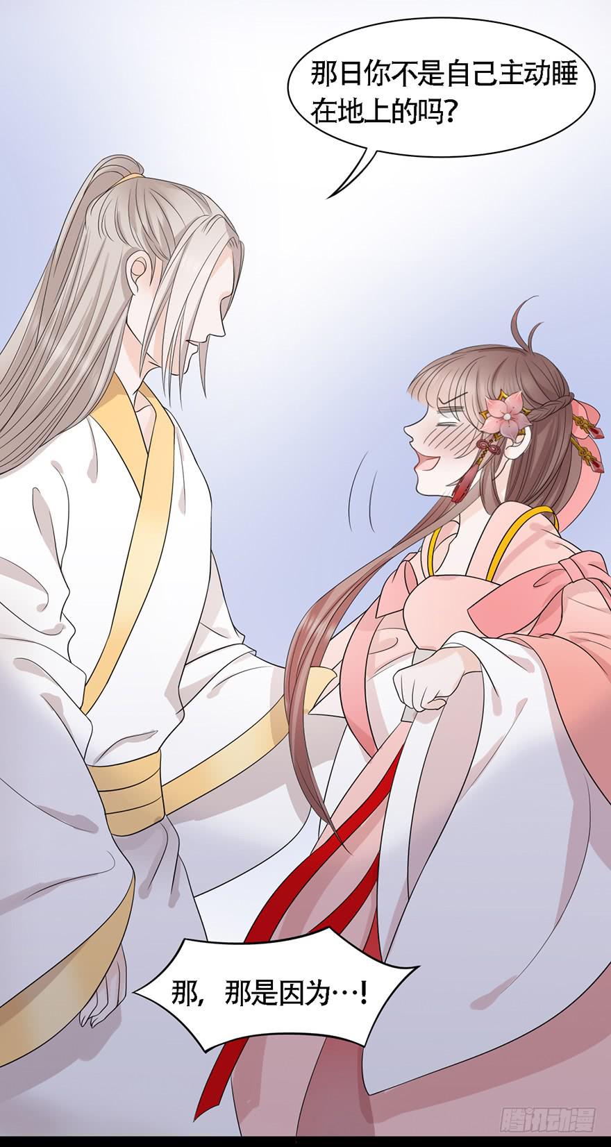 做朕的眼睛(1/2)-第24话