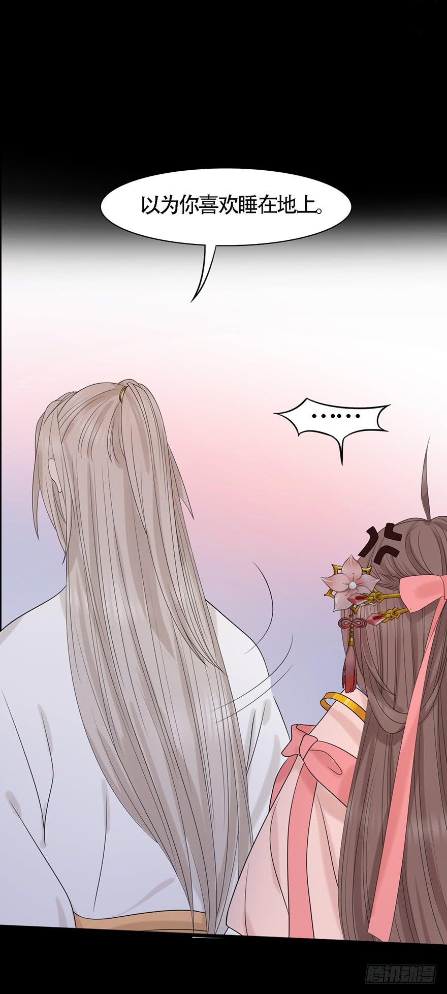 做朕的眼睛(1/2)-第24话