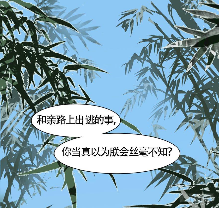 做朕的眼睛(1/2)-第24话